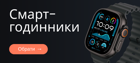 Смарт-годинники