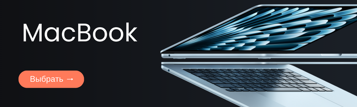MacBook